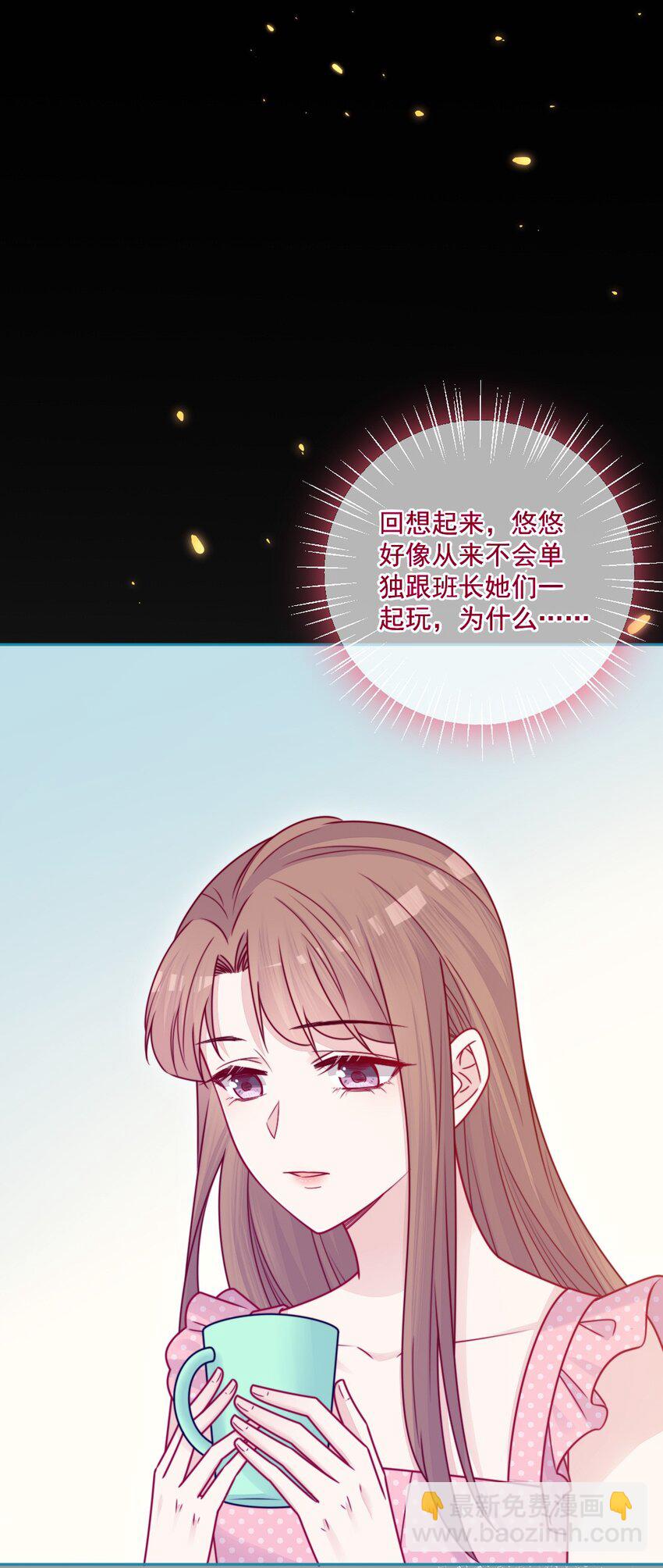《看见时间的少女》第40话 夜谈会 第12页