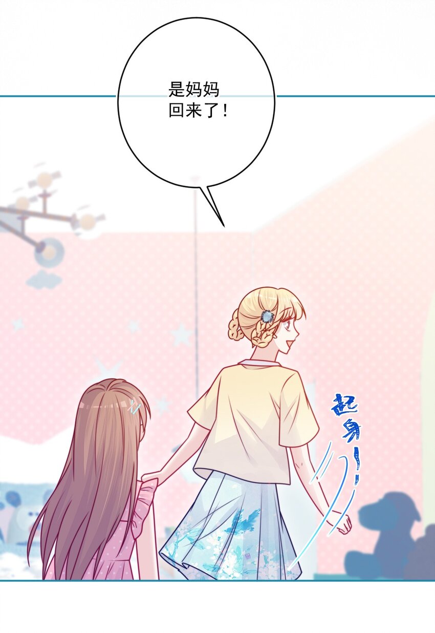 《看见时间的少女》第40话 夜谈会 第14页