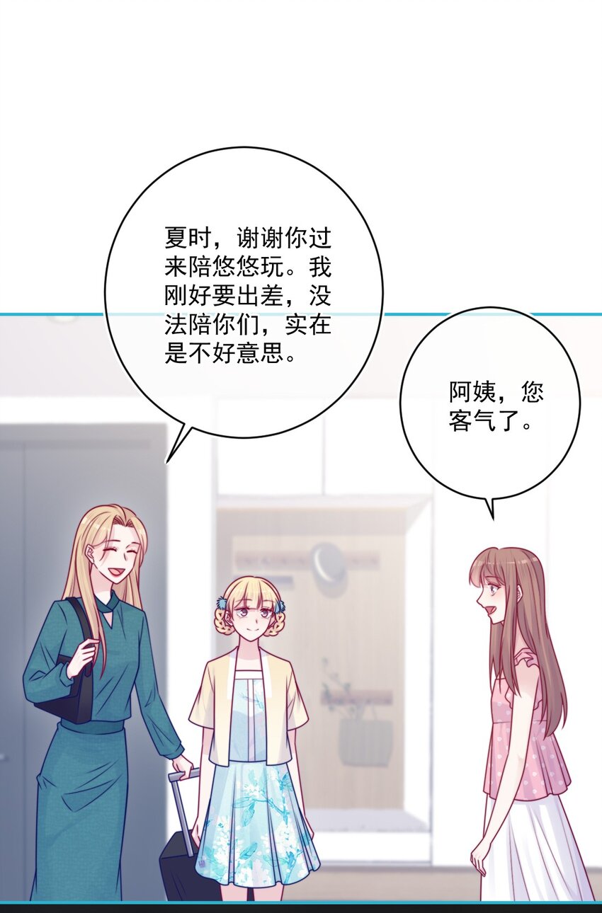 《看见时间的少女》第40话 夜谈会 第16页