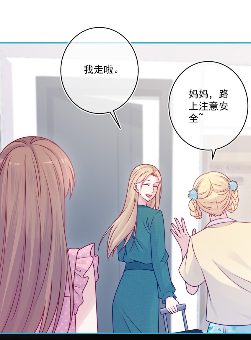 《看见时间的少女》第40话 夜谈会 第19页