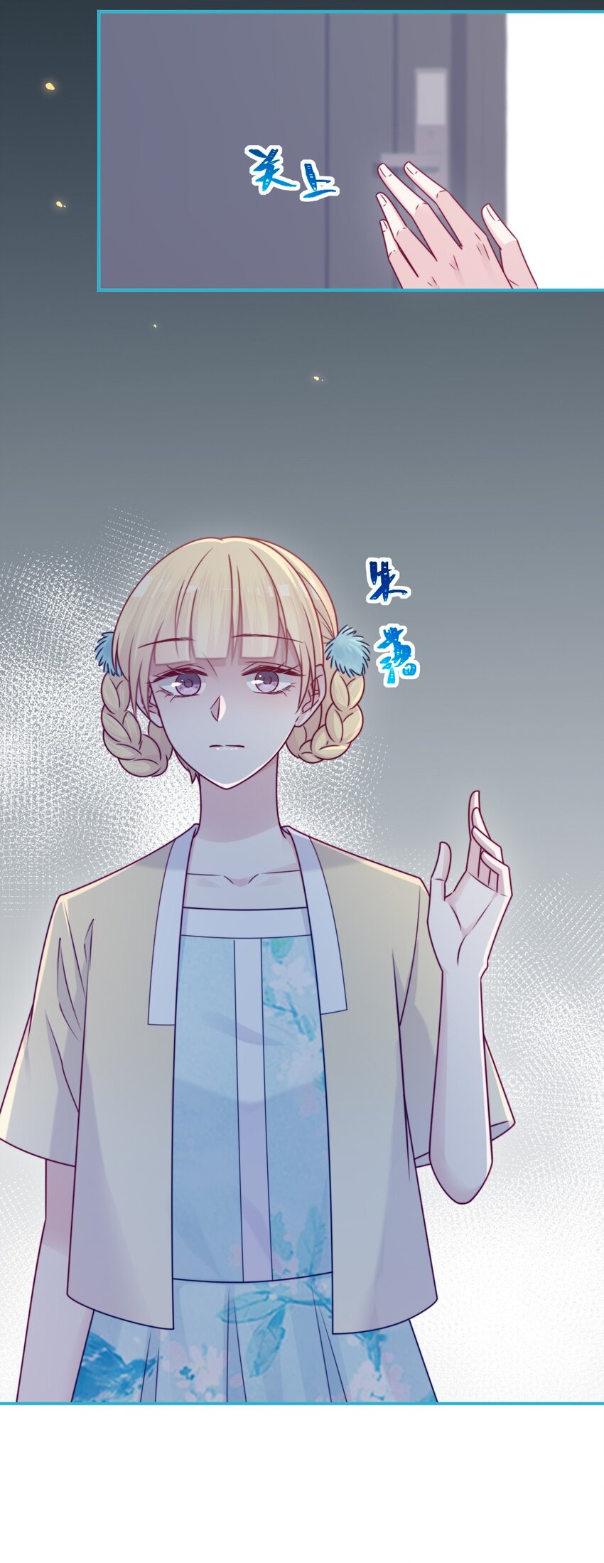 《看见时间的少女》第40话 夜谈会 第21页