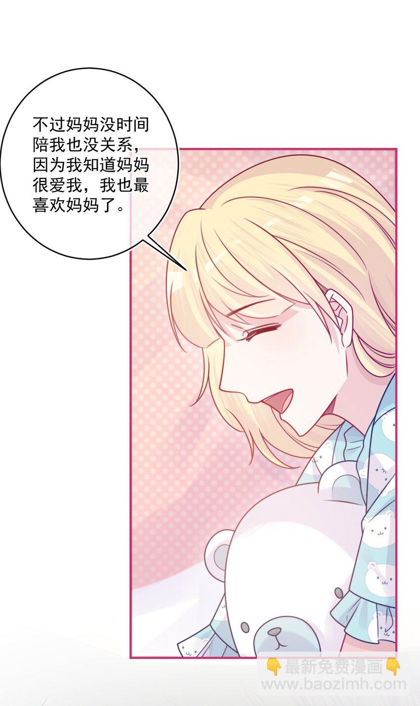 《看见时间的少女》第40话 夜谈会 第34页