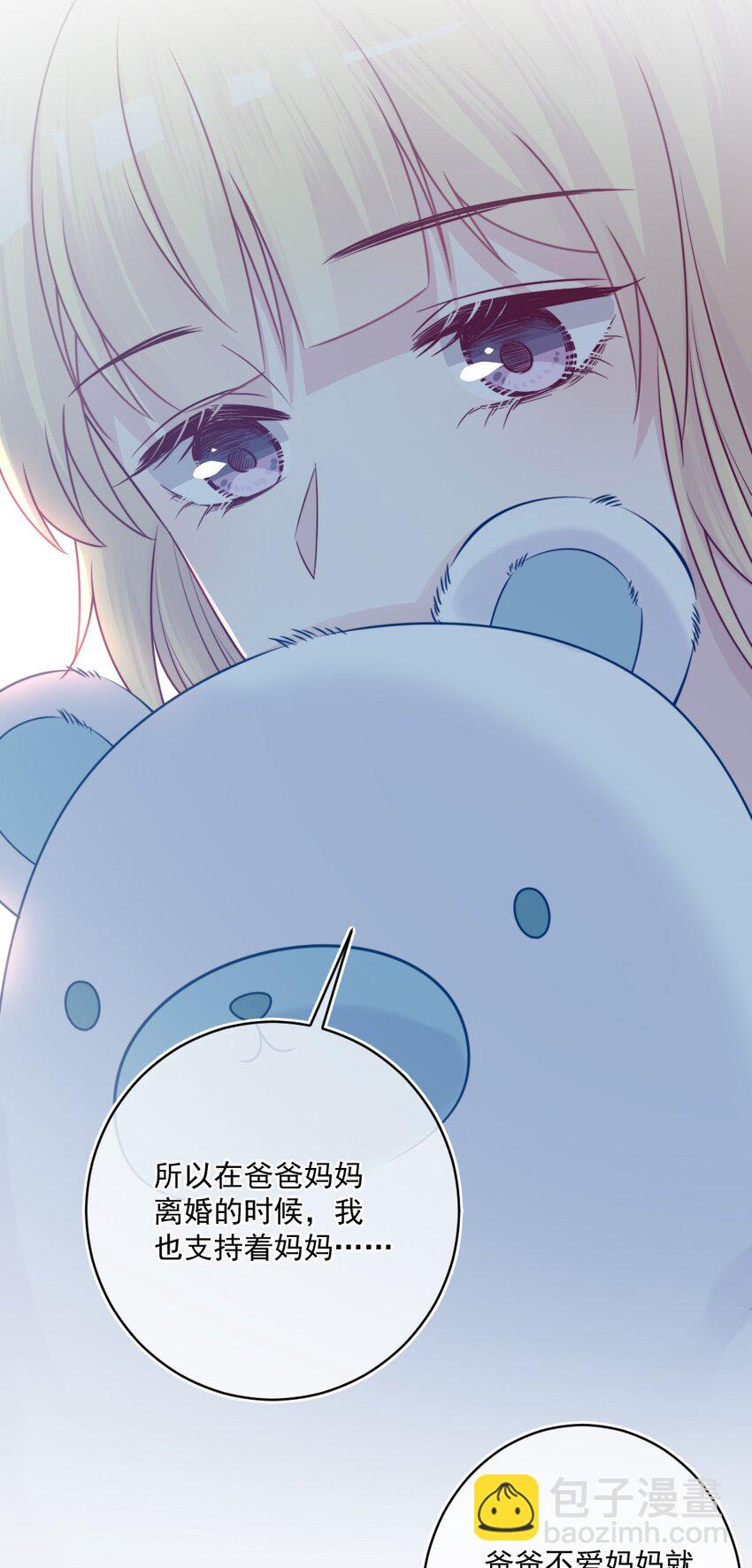 《看见时间的少女》第40话 夜谈会 第35页
