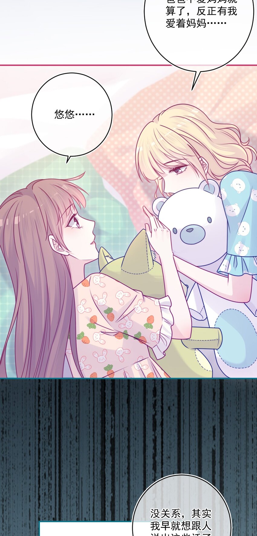 《看见时间的少女》第40话 夜谈会 第36页