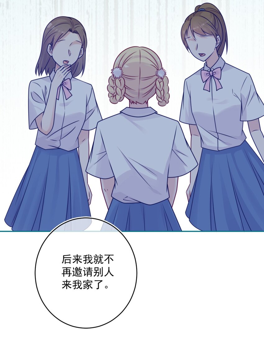 《看见时间的少女》第40话 夜谈会 第38页