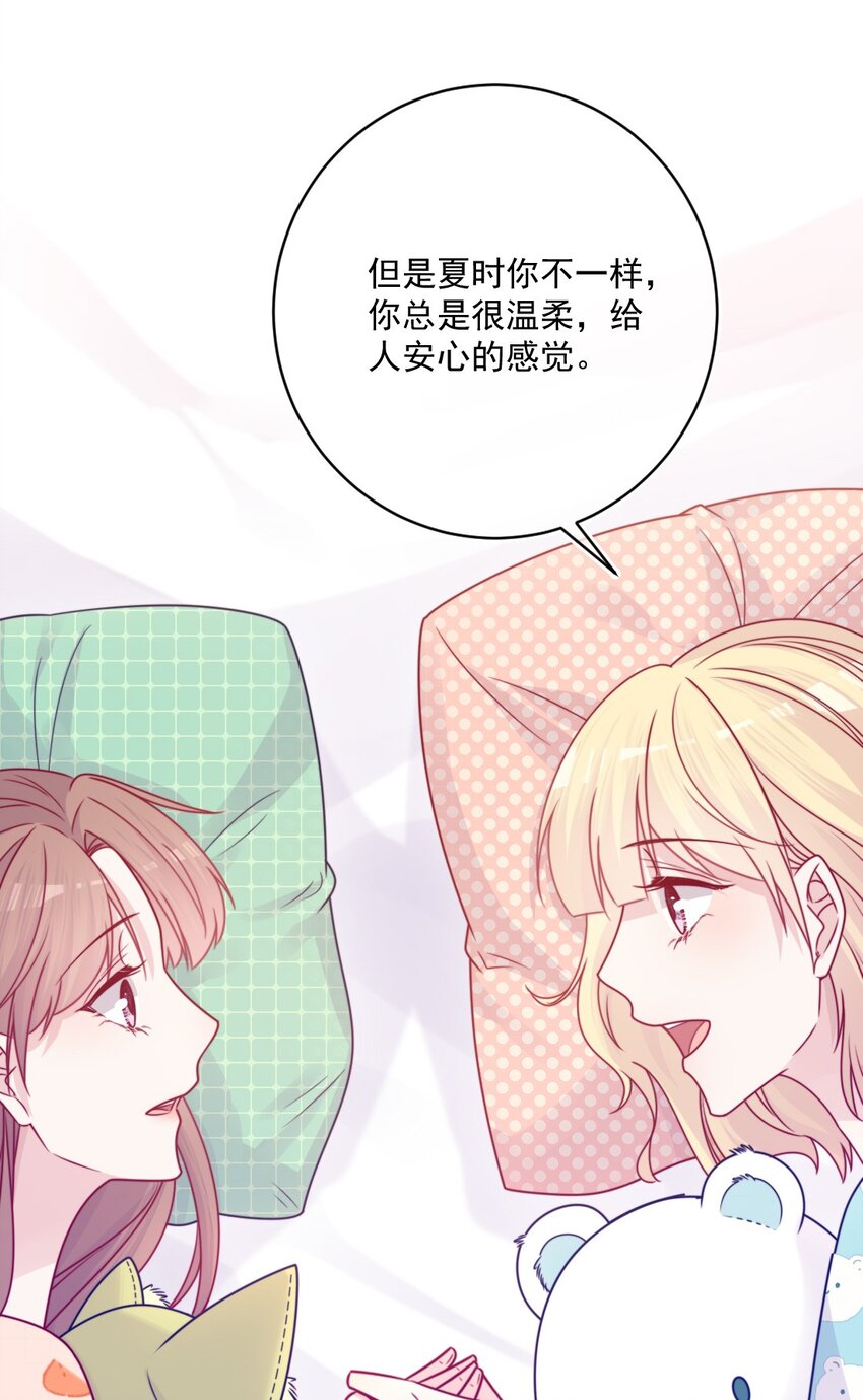 《看见时间的少女》第40话 夜谈会 第39页