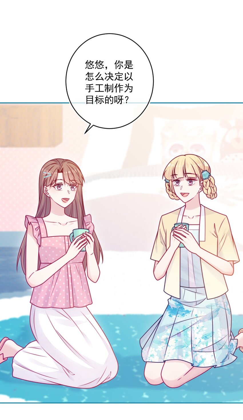 《看见时间的少女》第40话 夜谈会 第3页