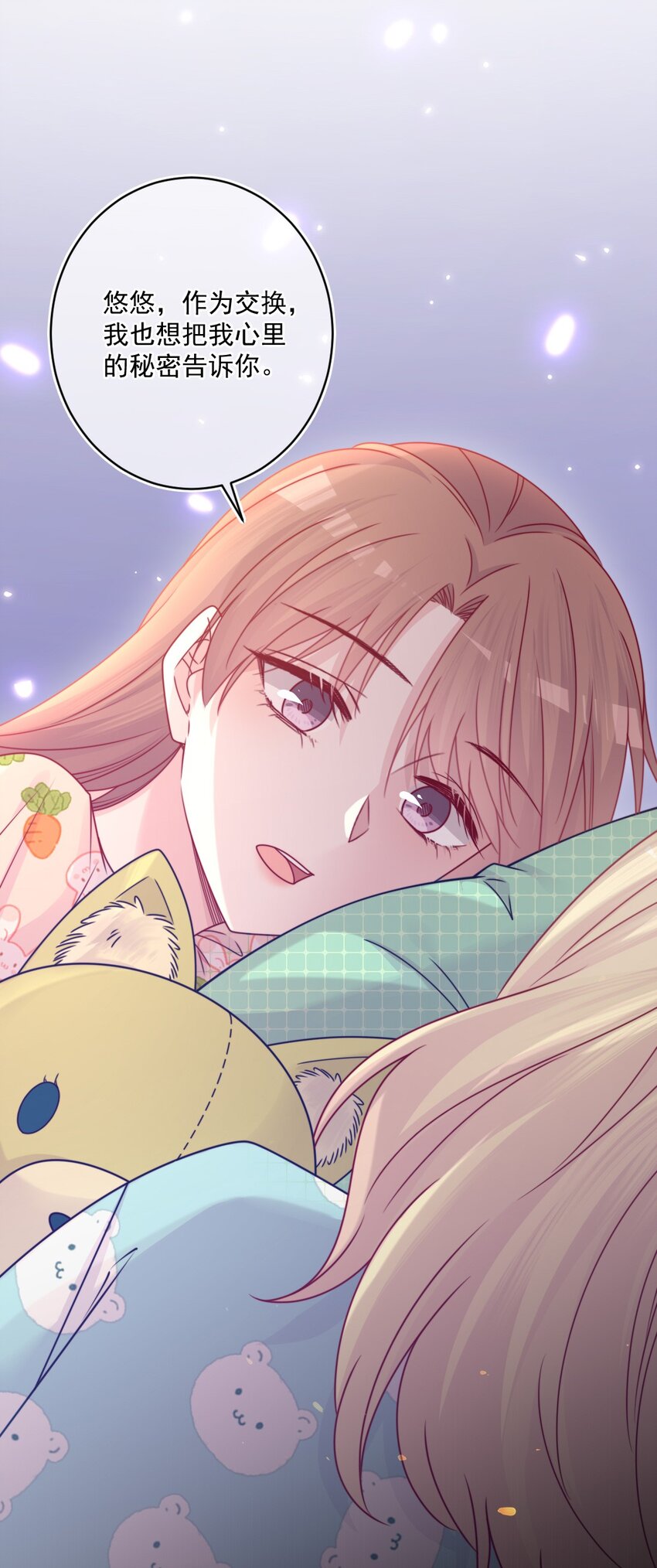 《看见时间的少女》第40话 夜谈会 第41页