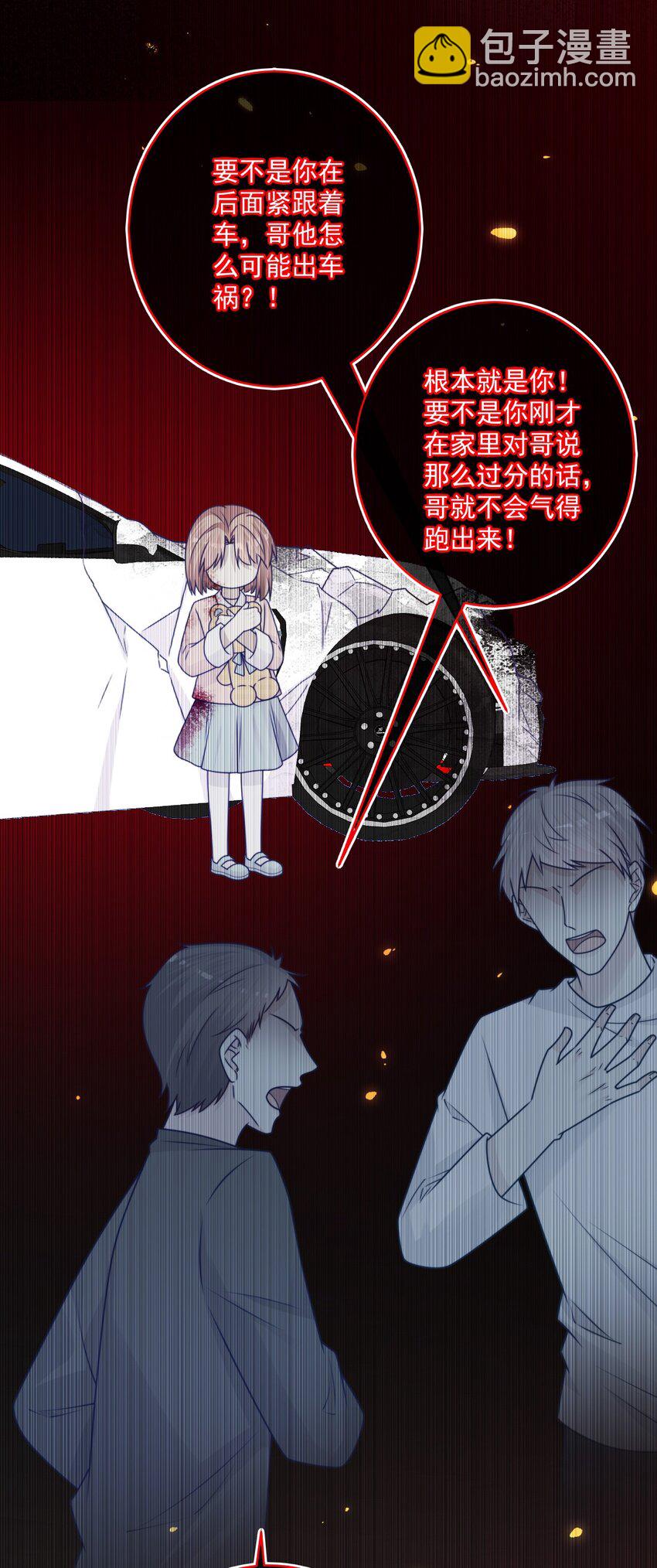 《看见时间的少女》第40话 夜谈会 第44页