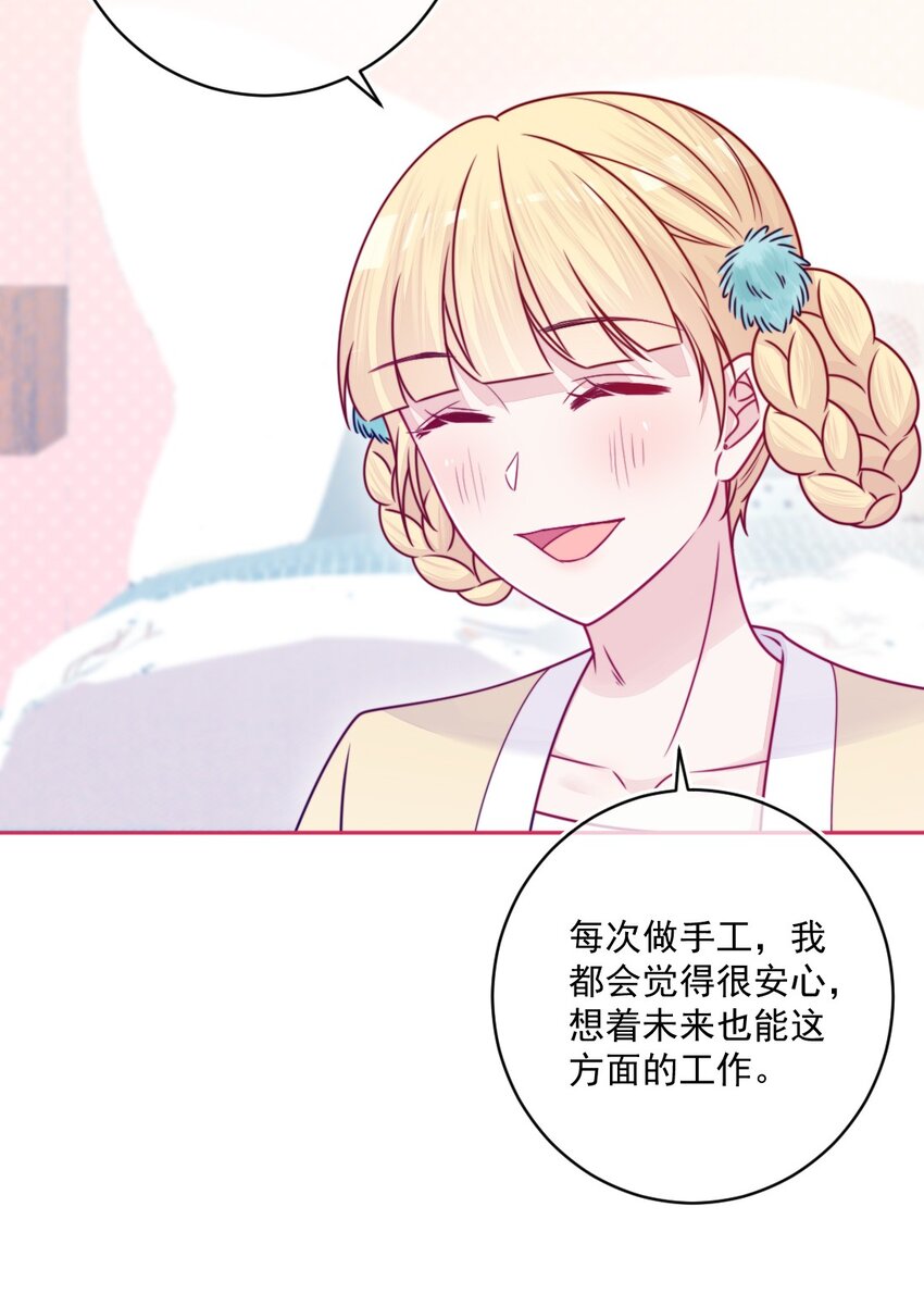 《看见时间的少女》第40话 夜谈会 第7页