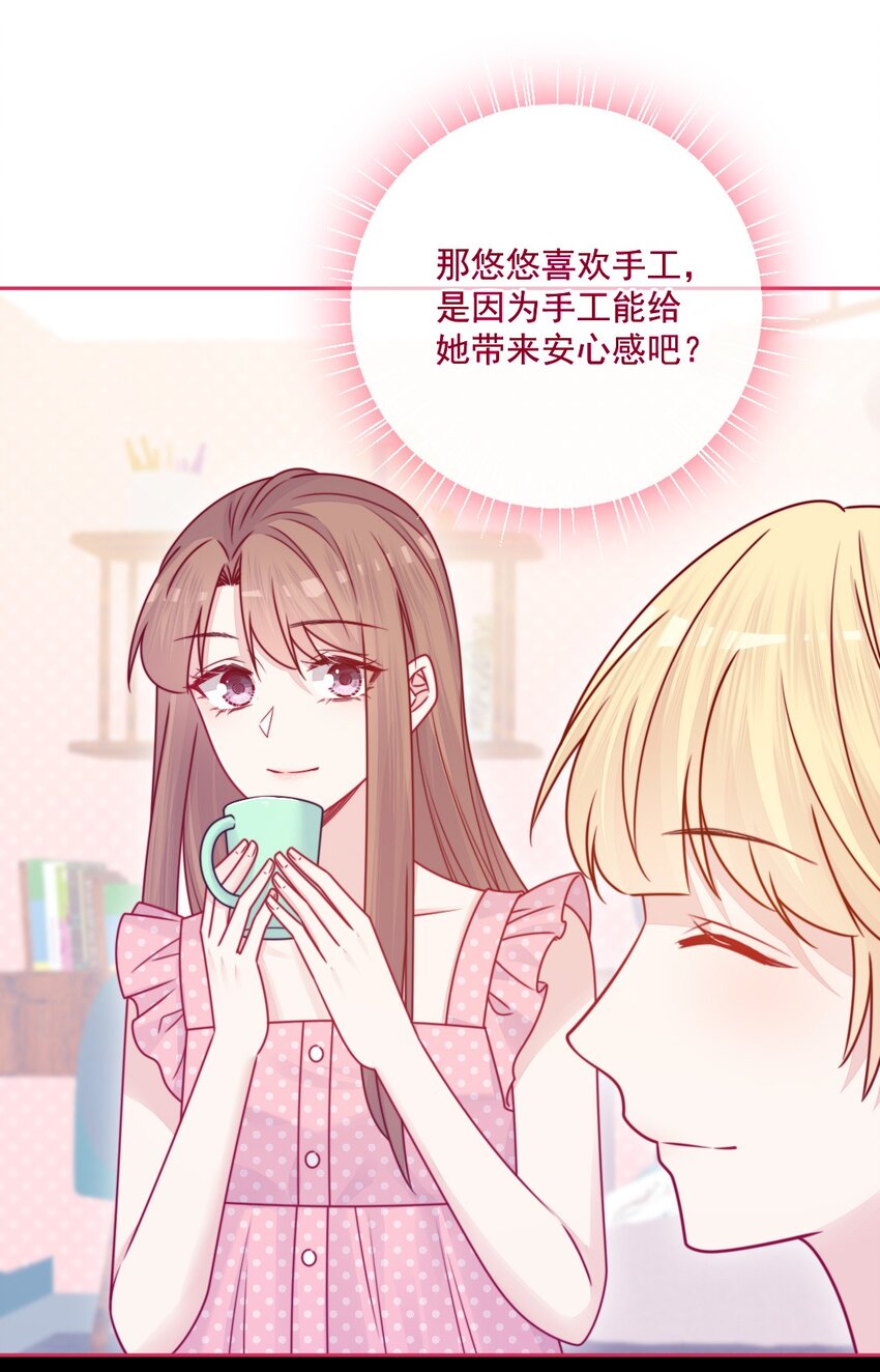 《看见时间的少女》第40话 夜谈会 第8页