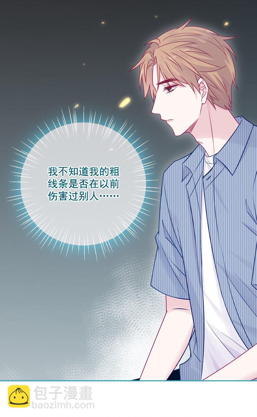 《看见时间的少女》第38话 听你的 第11页