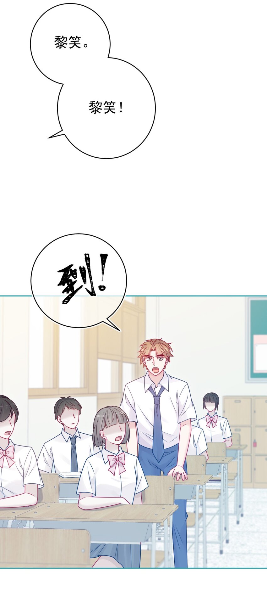 《看见时间的少女》第38话 听你的 第15页