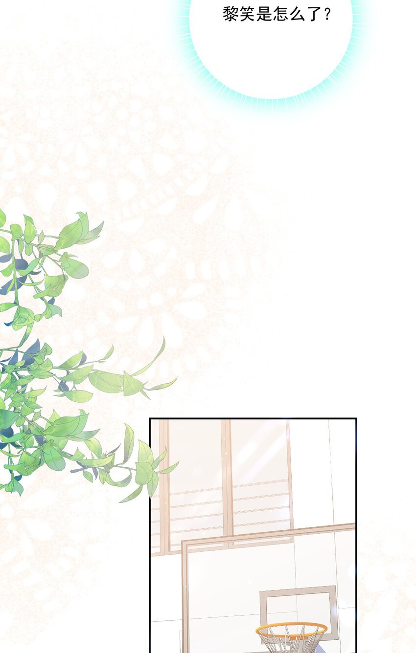 《看见时间的少女》第38话 听你的 第18页