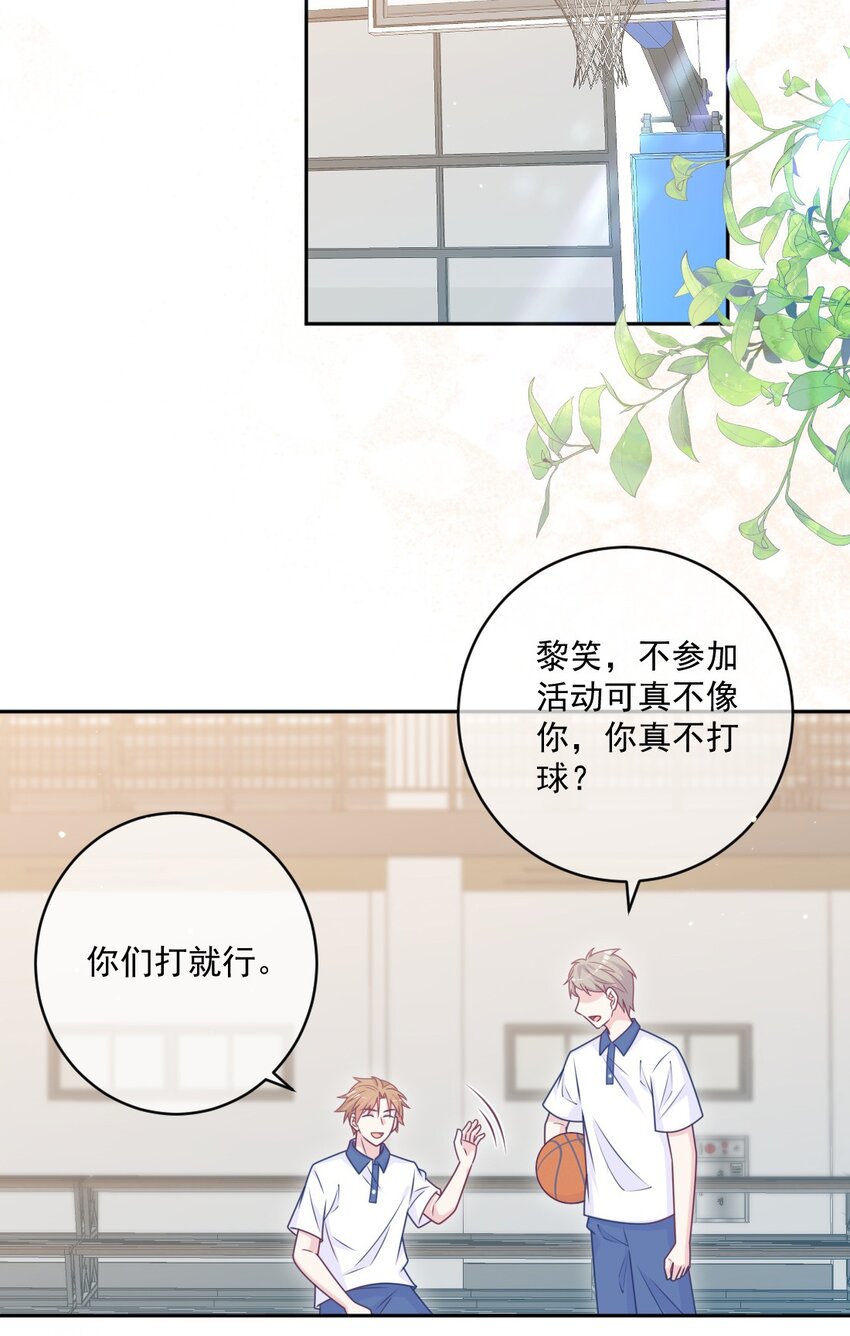 《看见时间的少女》第38话 听你的 第19页