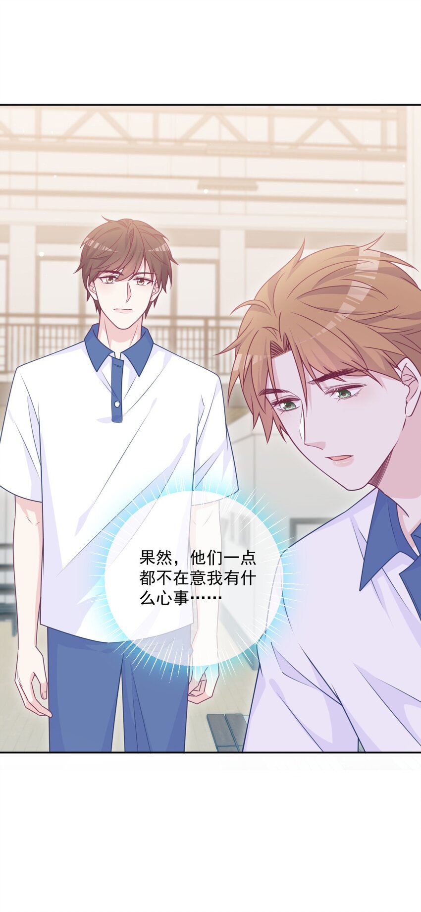 《看见时间的少女》第38话 听你的 第21页