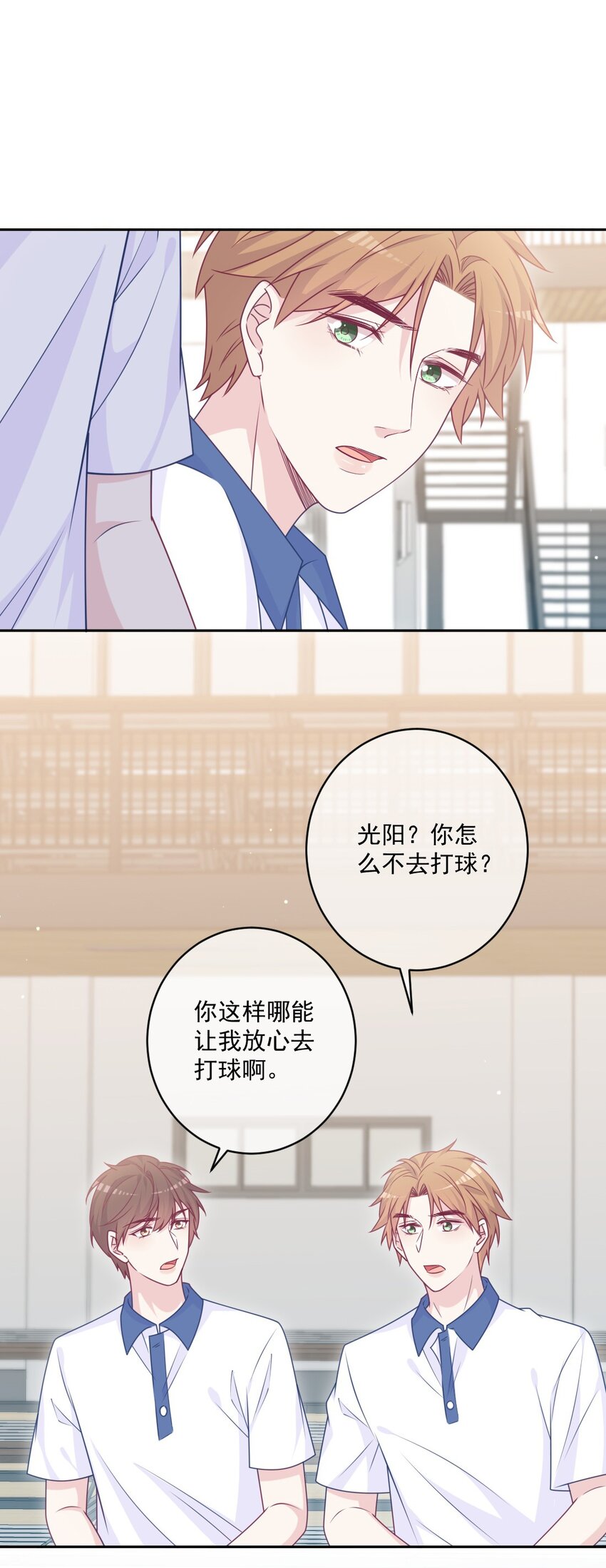 《看见时间的少女》第38话 听你的 第22页