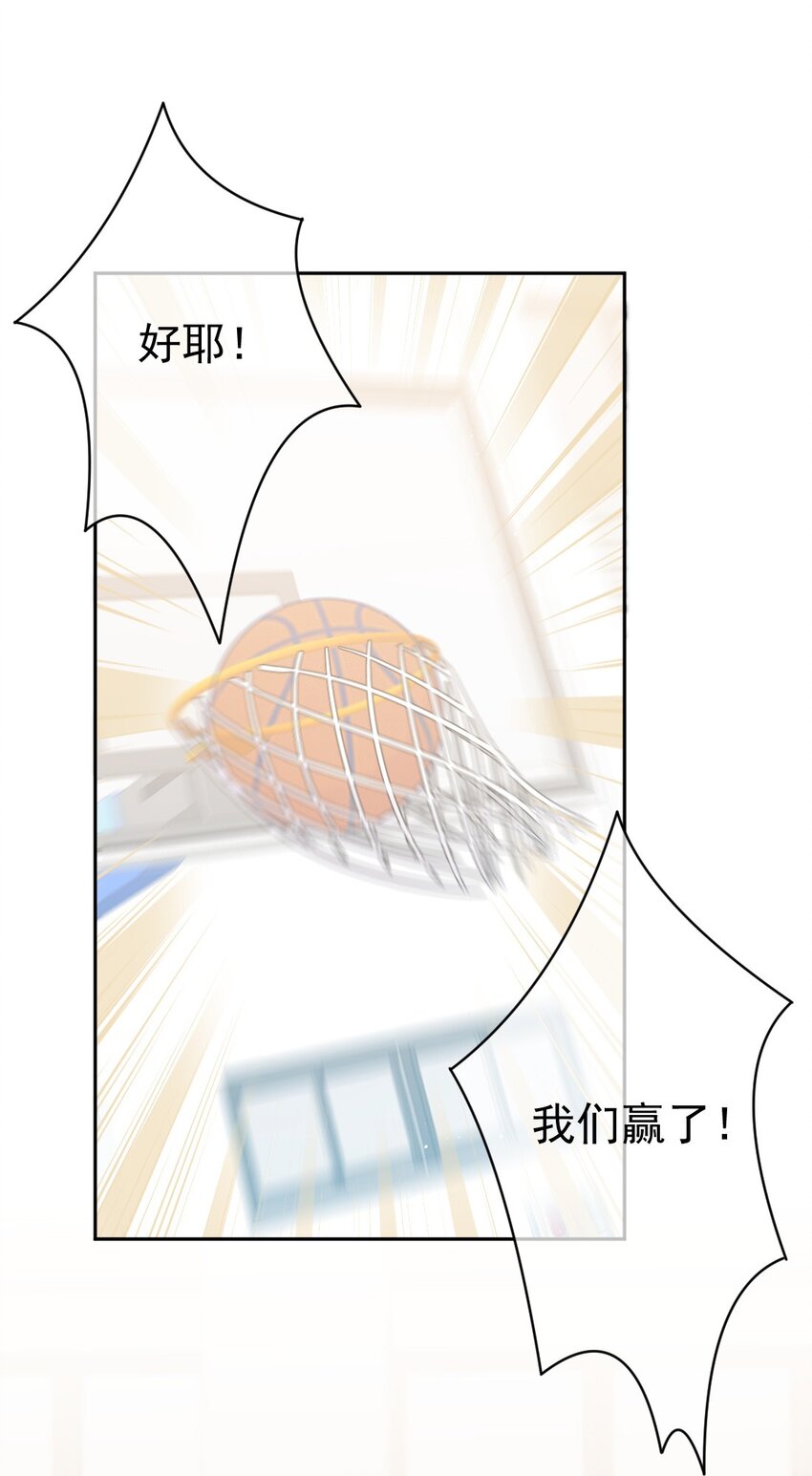 《看见时间的少女》第38话 听你的 第41页