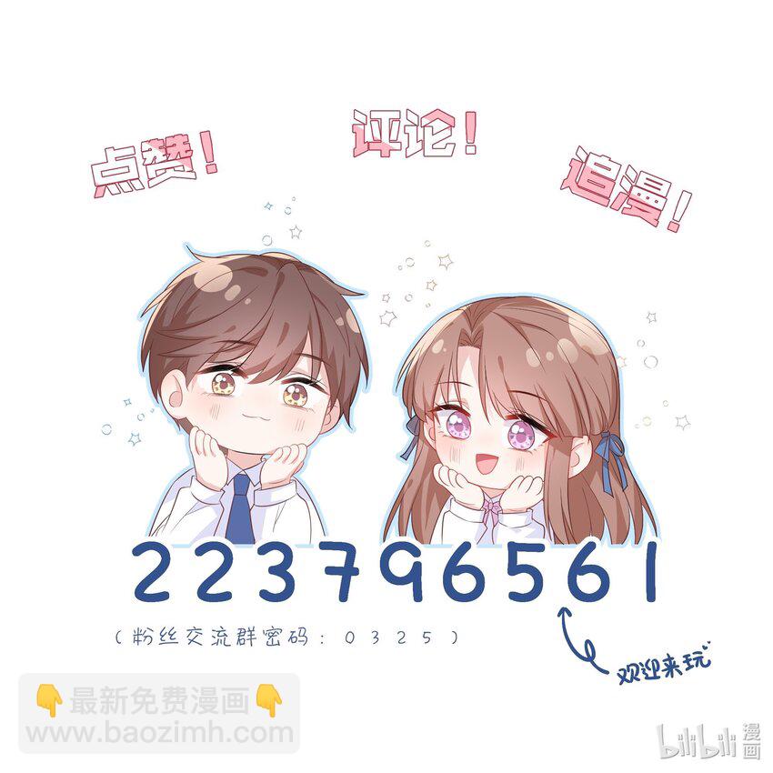 《看见时间的少女》第38话 听你的 第45页