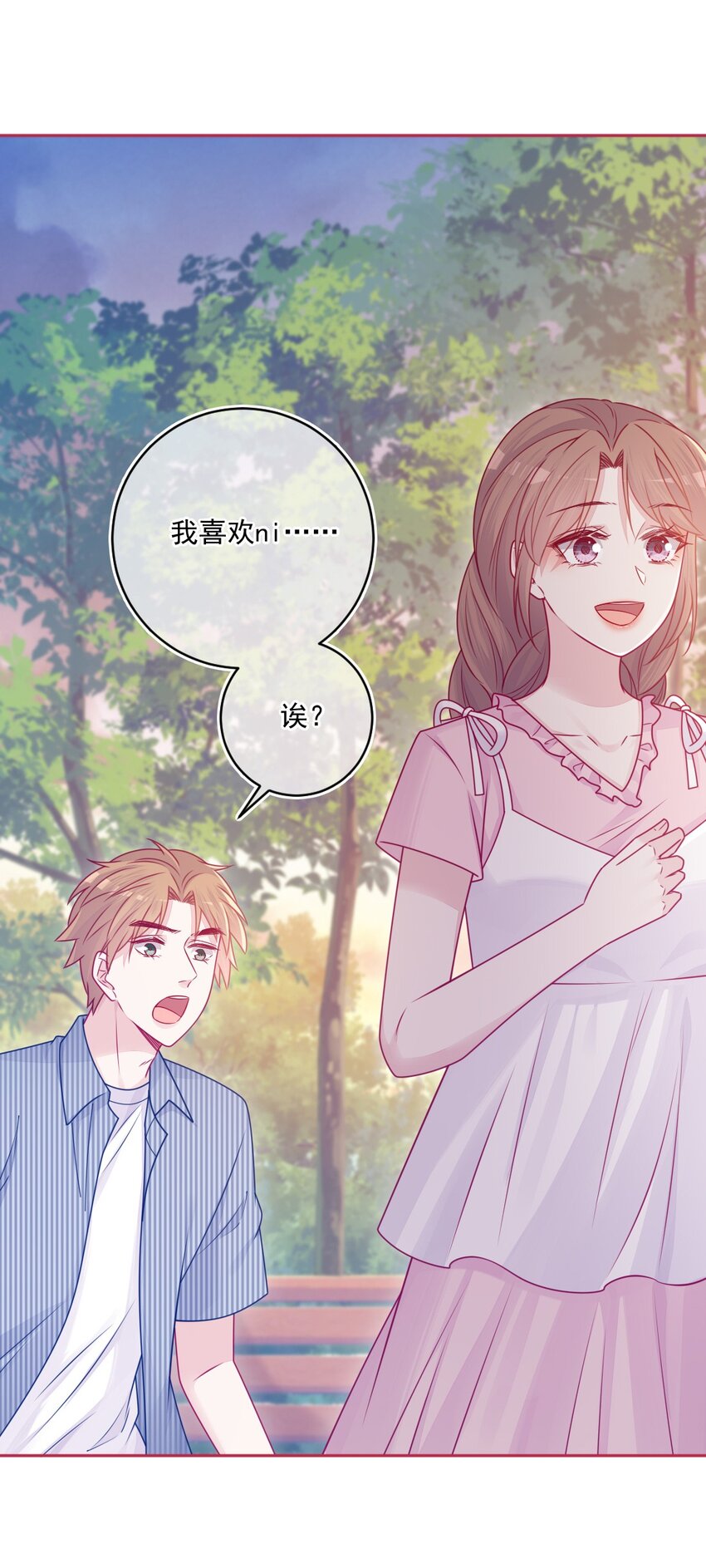 《看见时间的少女》第38话 听你的 第4页