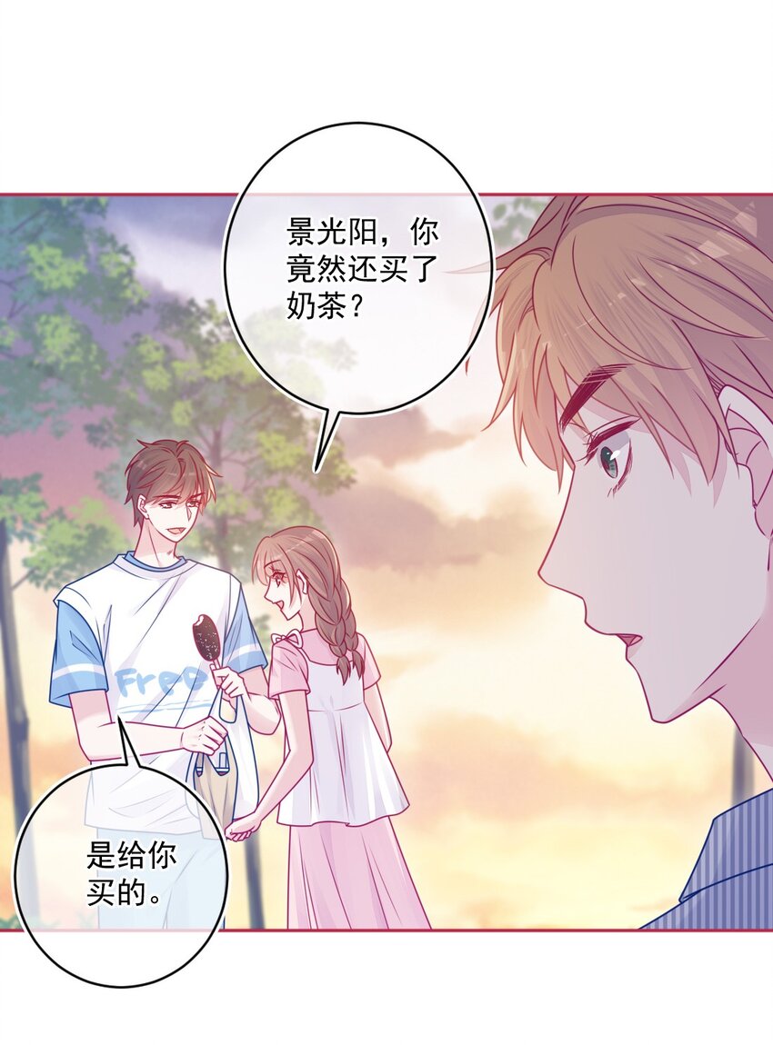 《看见时间的少女》第38话 听你的 第5页