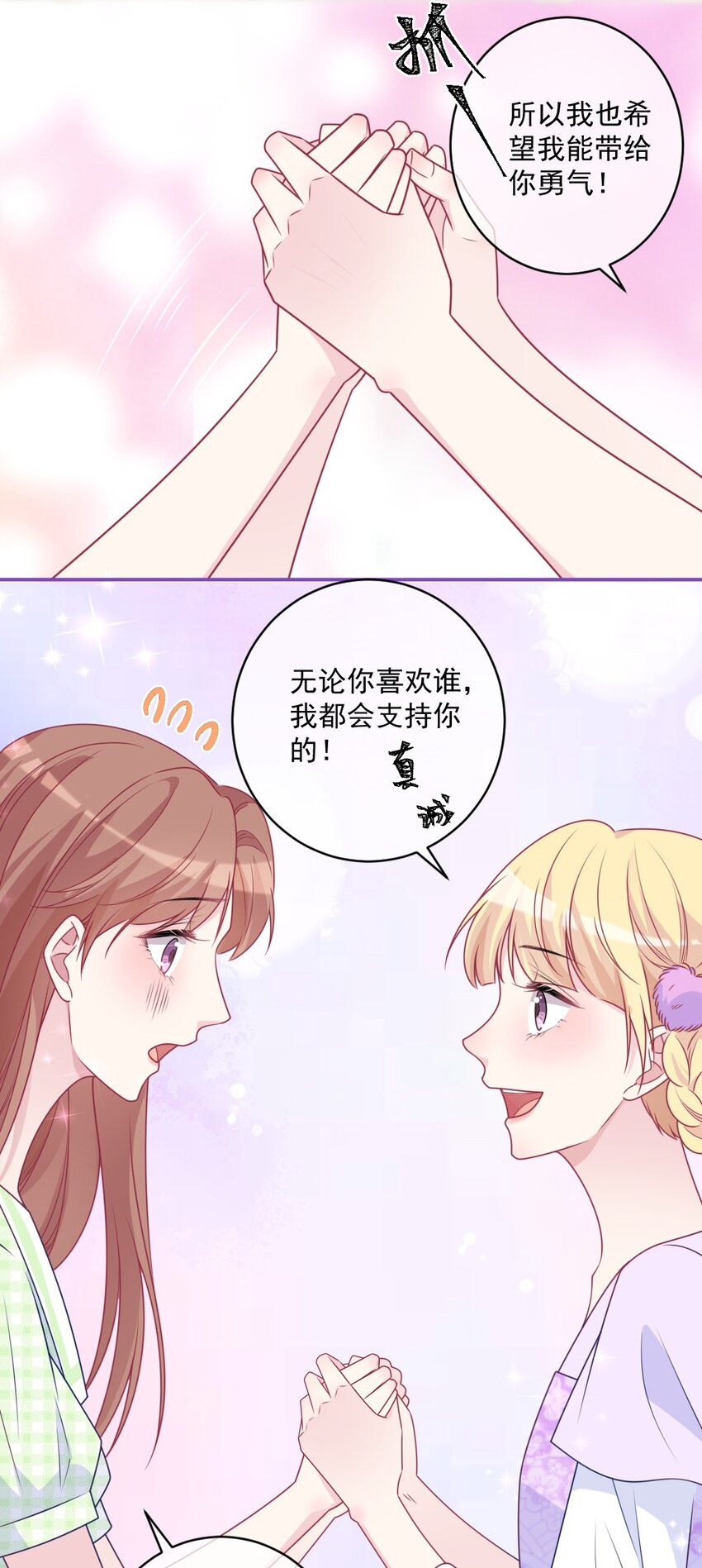 《看见时间的少女》第44话 喜欢他 第10页