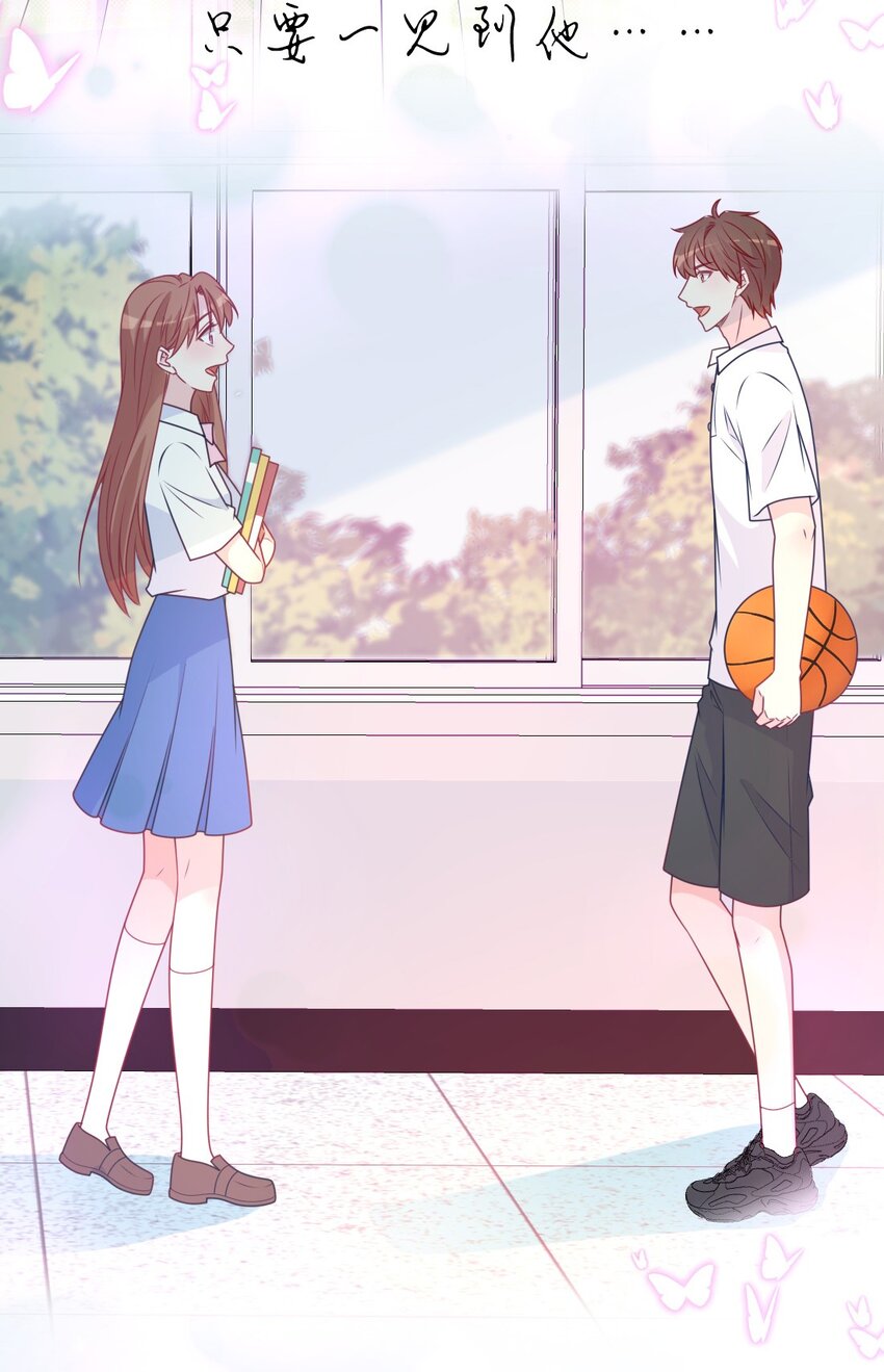 《看见时间的少女》第44话 喜欢他 第13页