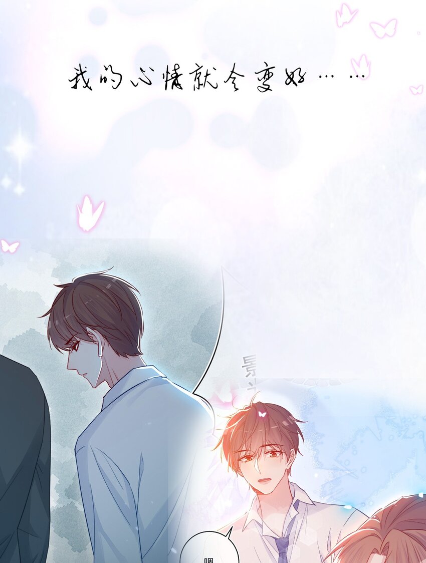 《看见时间的少女》第44话 喜欢他 第14页