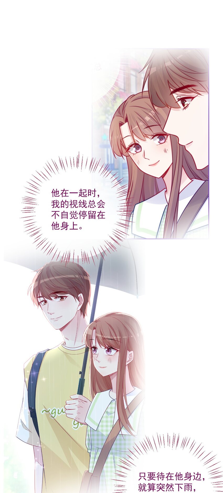 《看见时间的少女》第44话 喜欢他 第16页