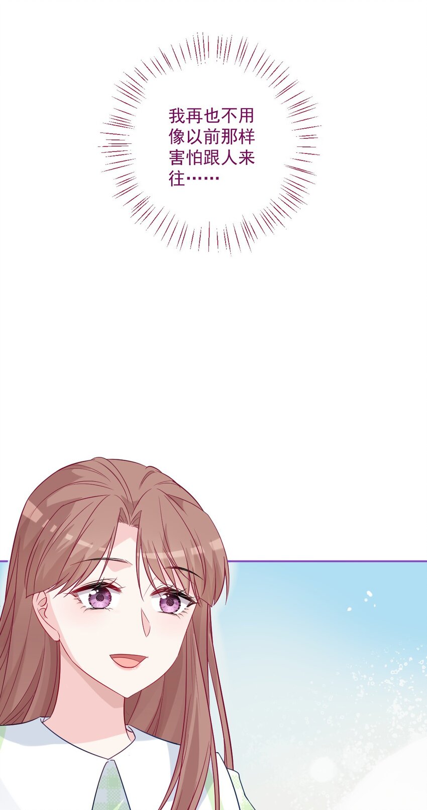 《看见时间的少女》第44话 喜欢他 第22页