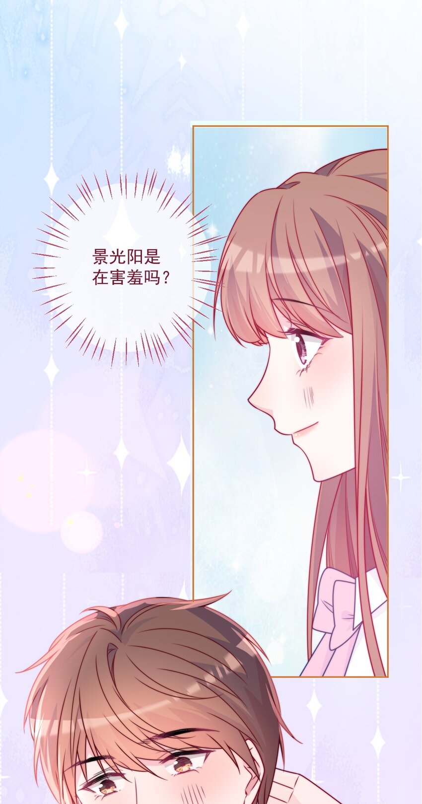 《看见时间的少女》第44话 喜欢他 第33页