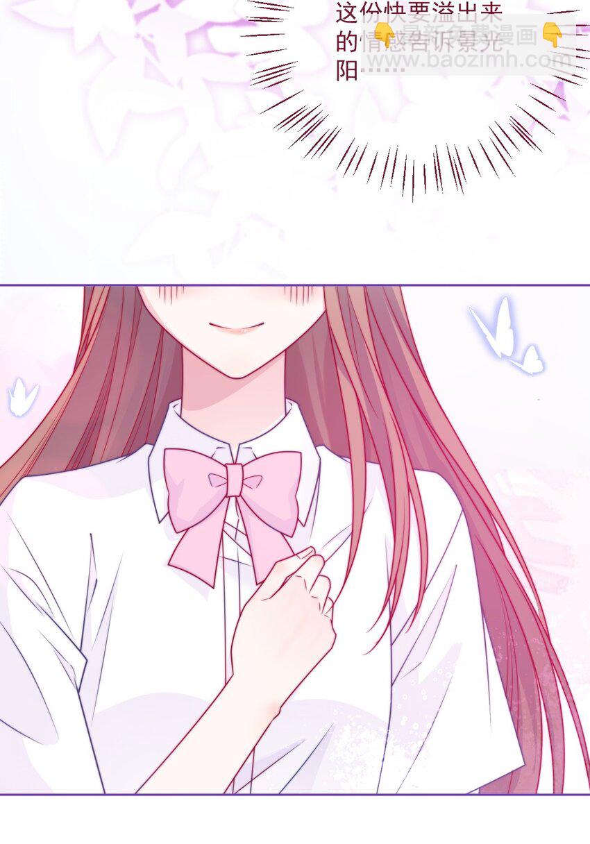 《看见时间的少女》第44话 喜欢他 第35页