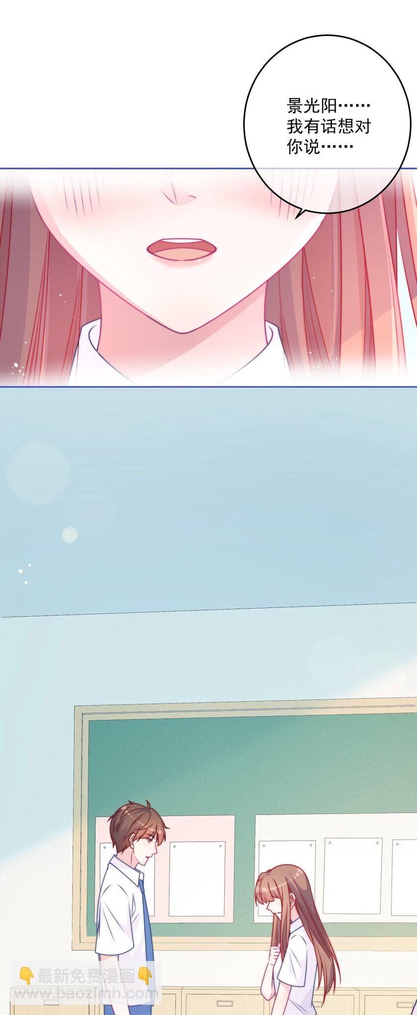 《看见时间的少女》第44话 喜欢他 第36页