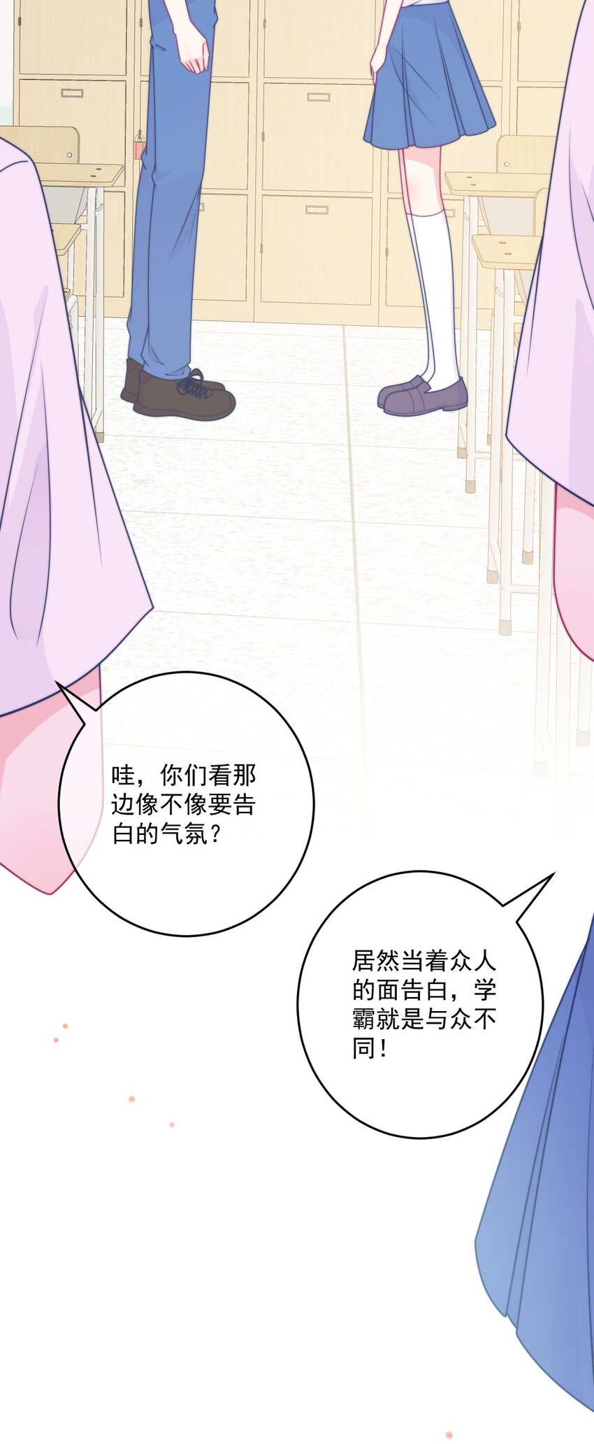 《看见时间的少女》第44话 喜欢他 第37页