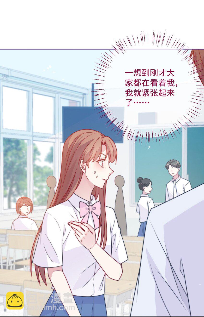 《看见时间的少女》第44话 喜欢他 第40页