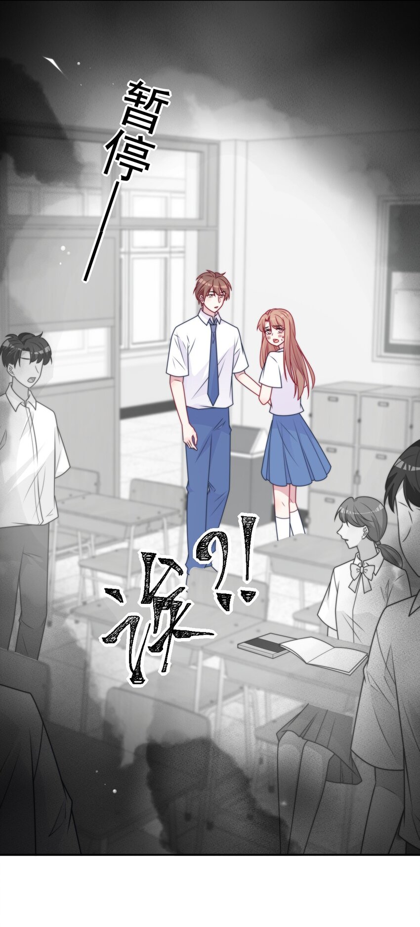 《看见时间的少女》第44话 喜欢他 第41页