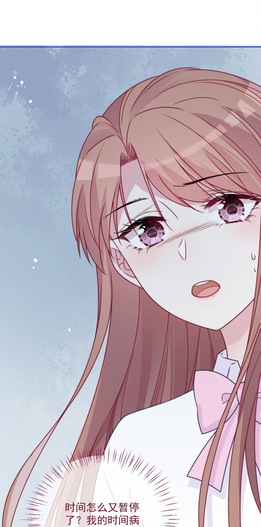 《看见时间的少女》第44话 喜欢他 第42页