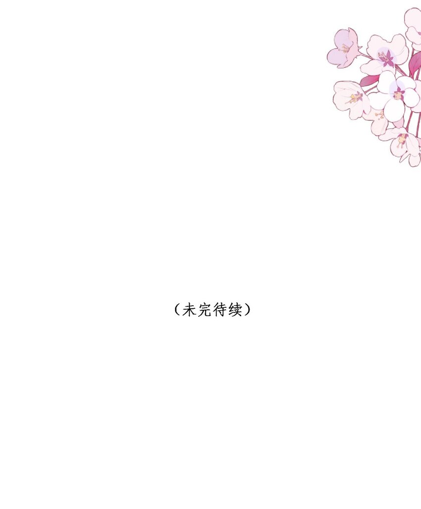 《看见时间的少女》第44话 喜欢他 第45页