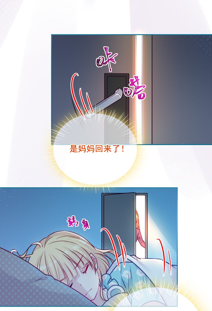 《看见时间的少女》第43话 改变了 第11页