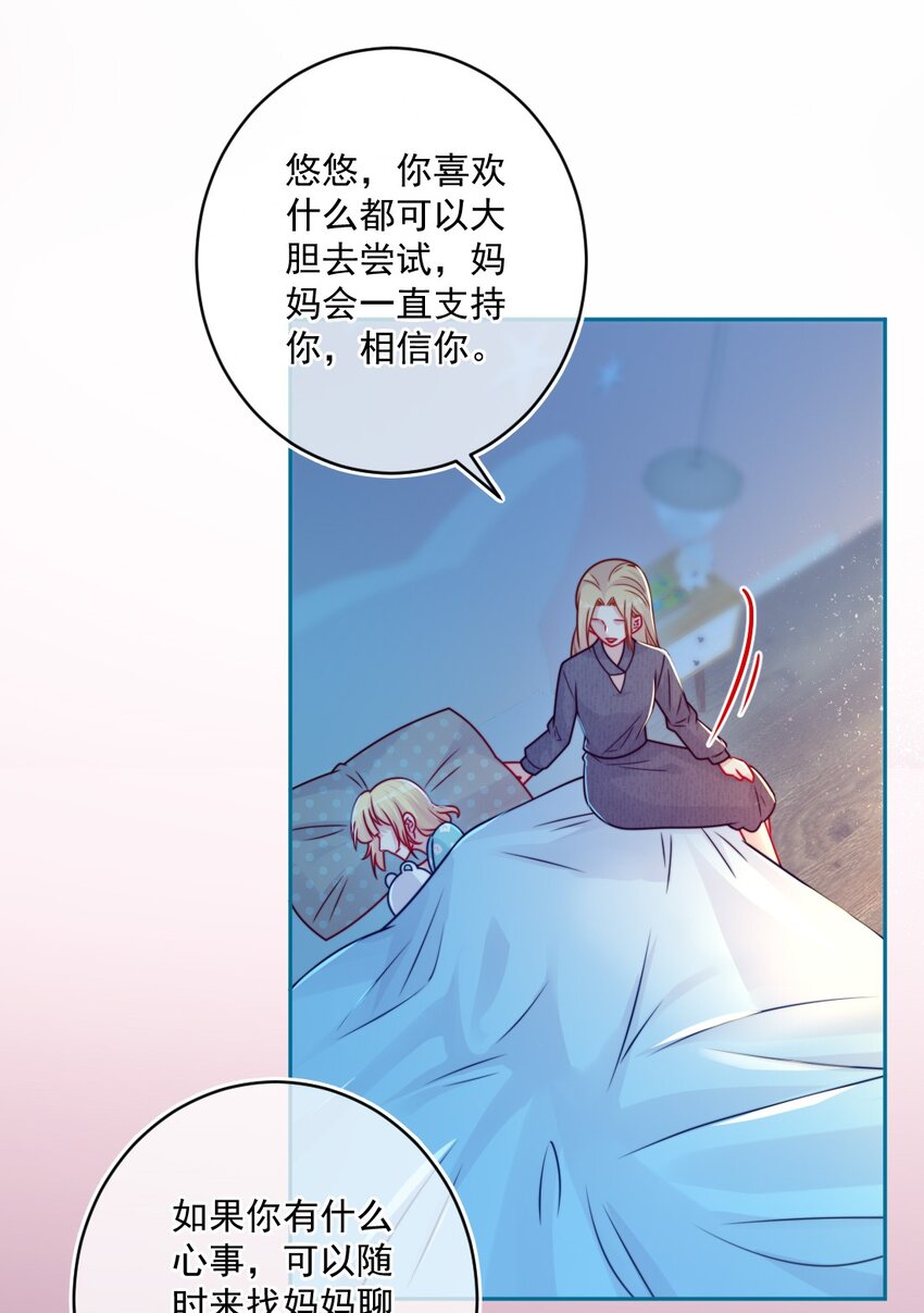 《看见时间的少女》第43话 改变了 第14页