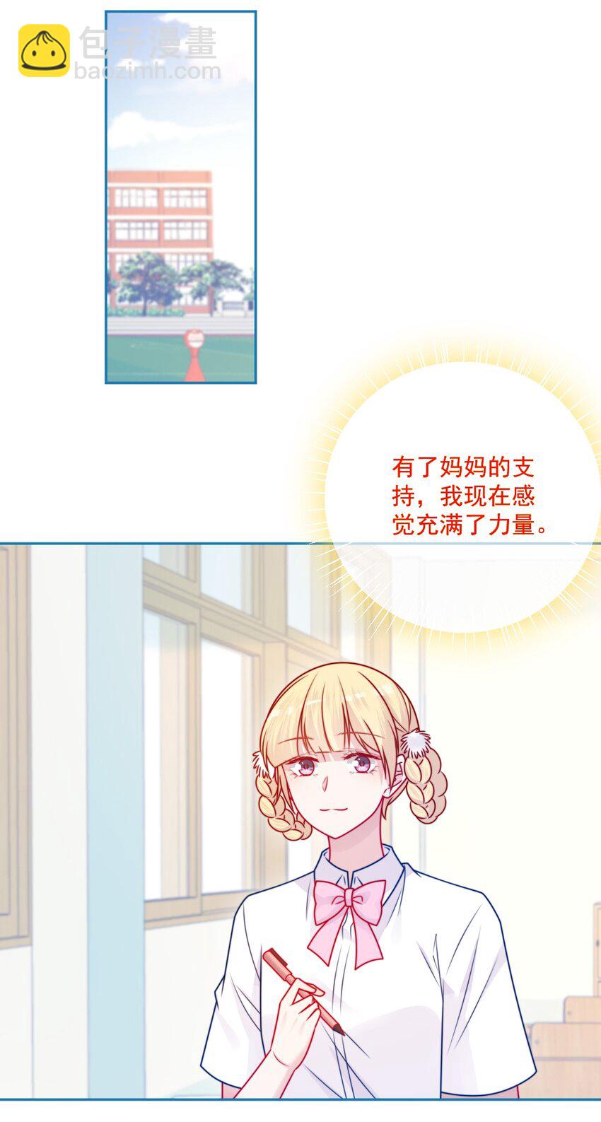 《看见时间的少女》第43话 改变了 第19页
