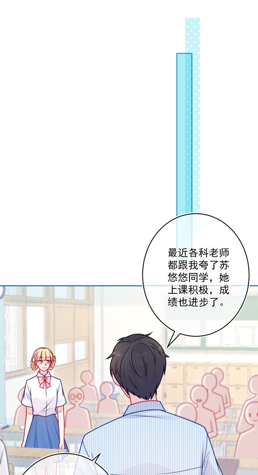 《看见时间的少女》第43话 改变了 第21页