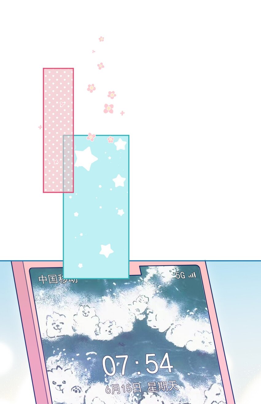 《看见时间的少女》第43话 改变了 第26页