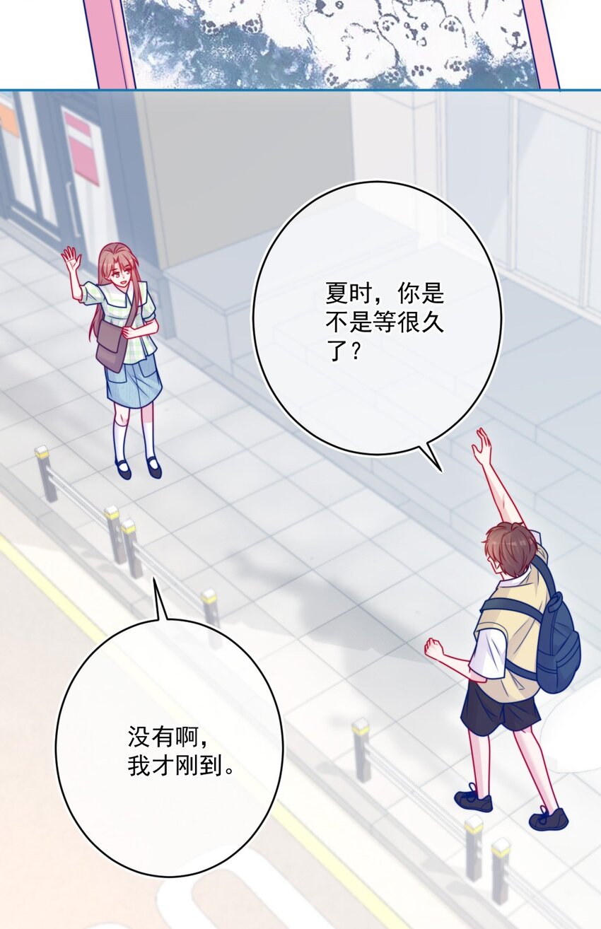 《看见时间的少女》第43话 改变了 第27页