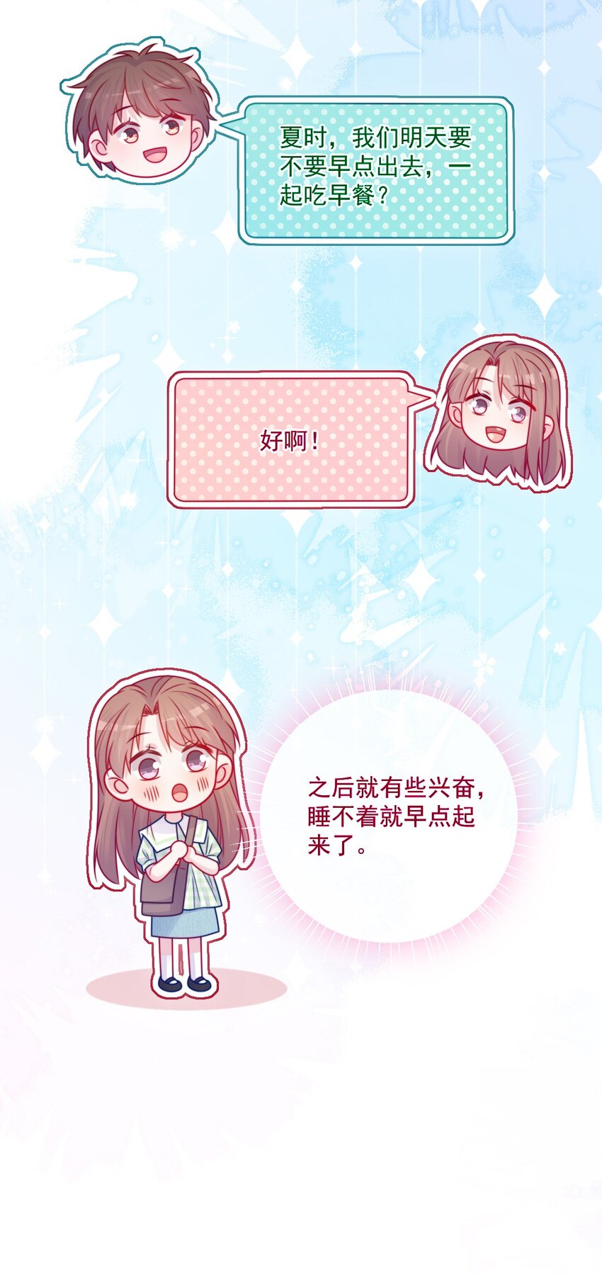 《看见时间的少女》第43话 改变了 第29页