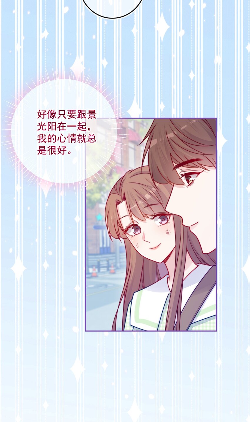《看见时间的少女》第43话 改变了 第31页