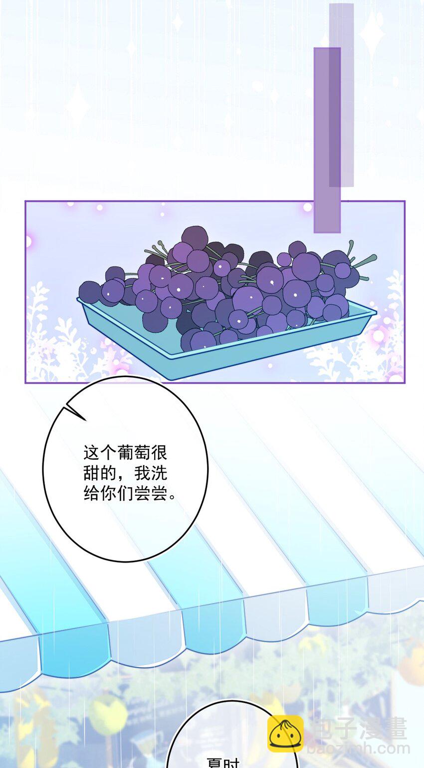 《看见时间的少女》第43话 改变了 第32页