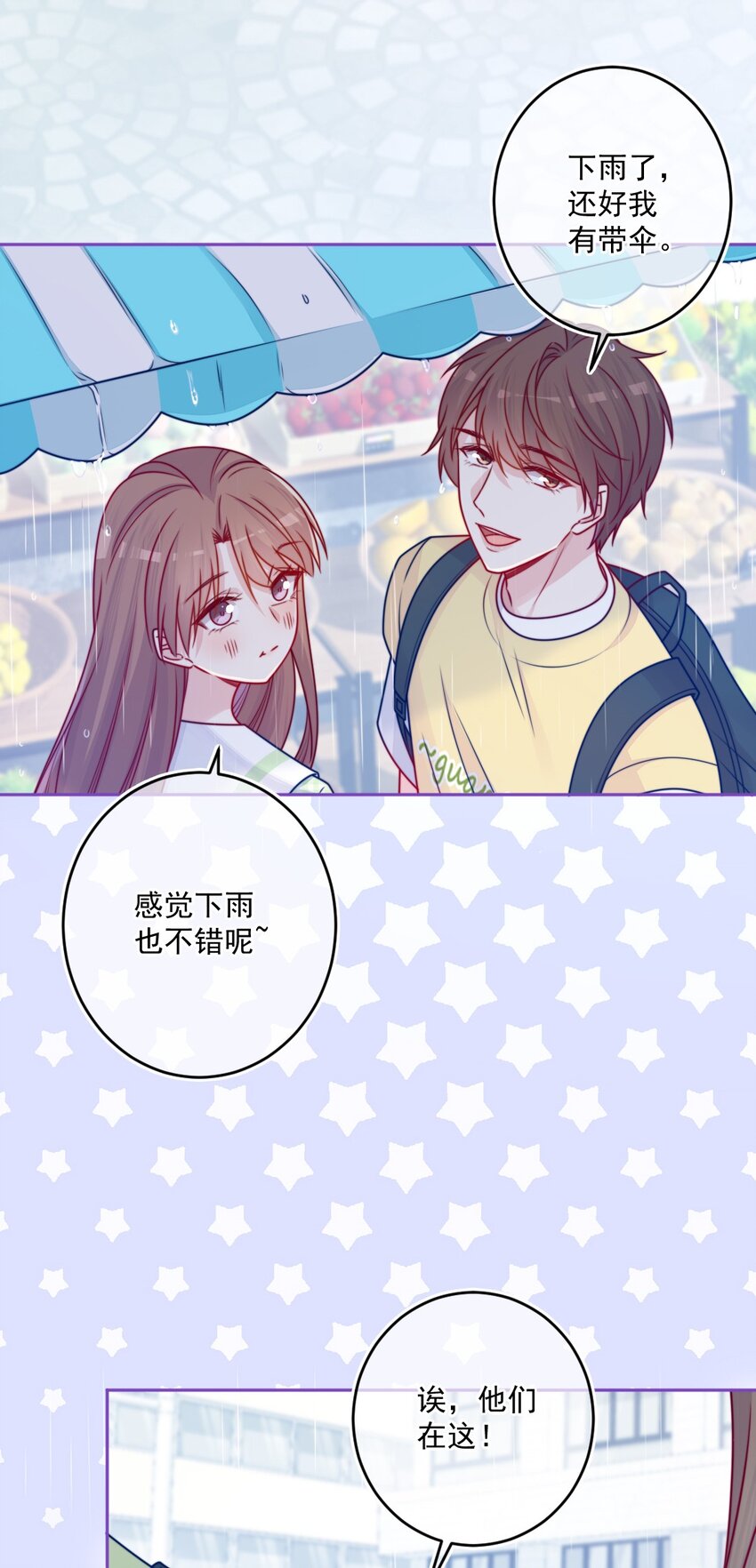 《看见时间的少女》第43话 改变了 第34页