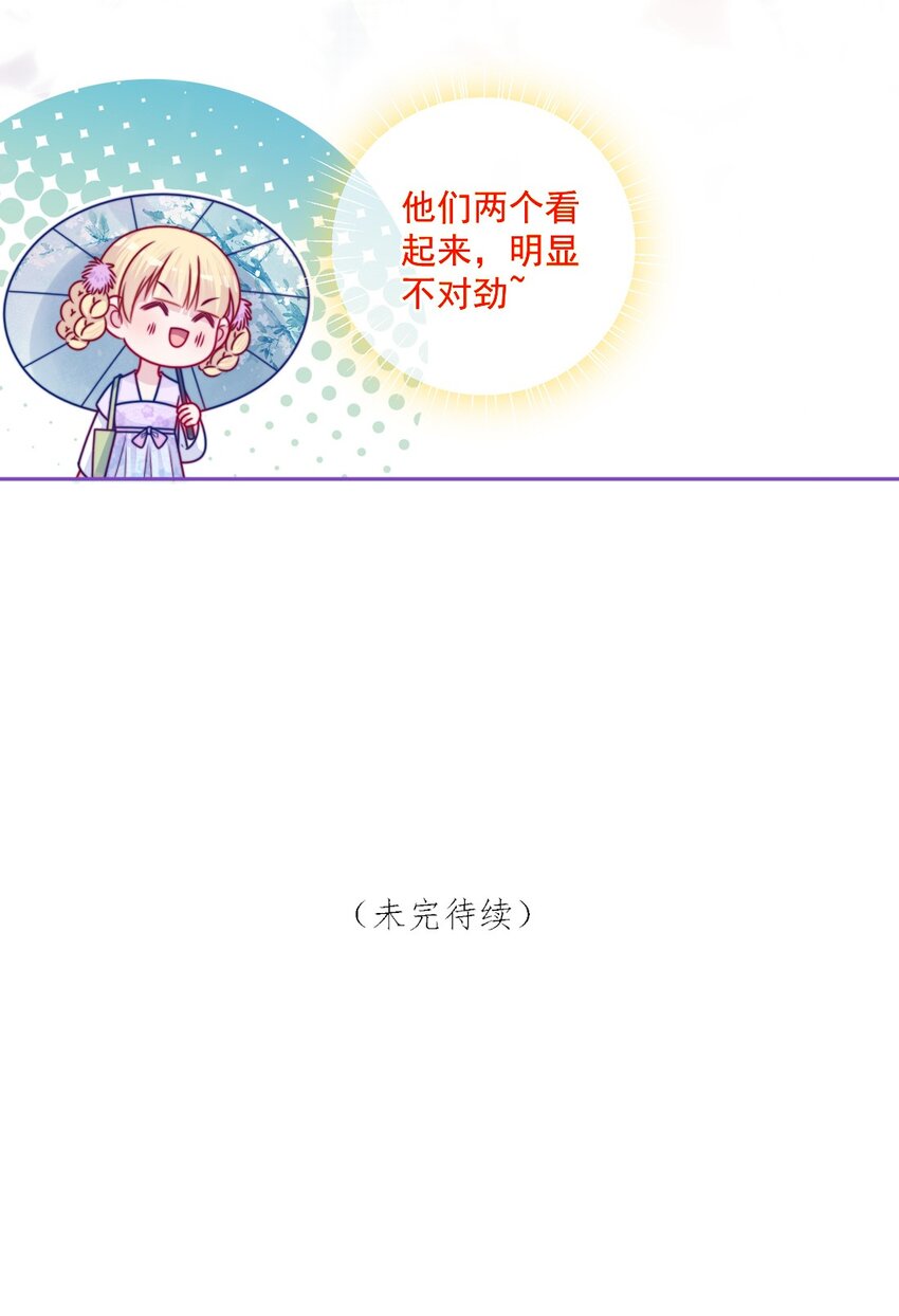 《看见时间的少女》第43话 改变了 第37页