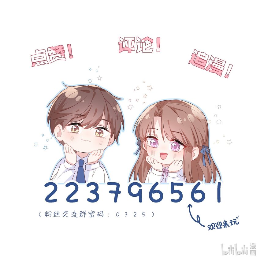 《看见时间的少女》第43话 改变了 第38页